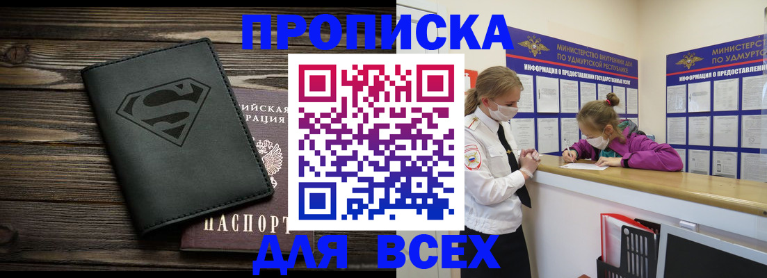 найти адрес прописки в Красноуфимске