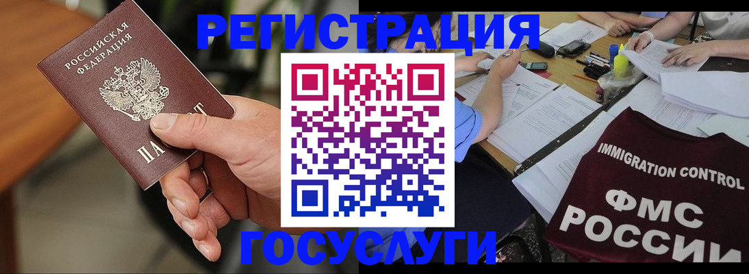 временная регистрация 2025 в Красноуфимске