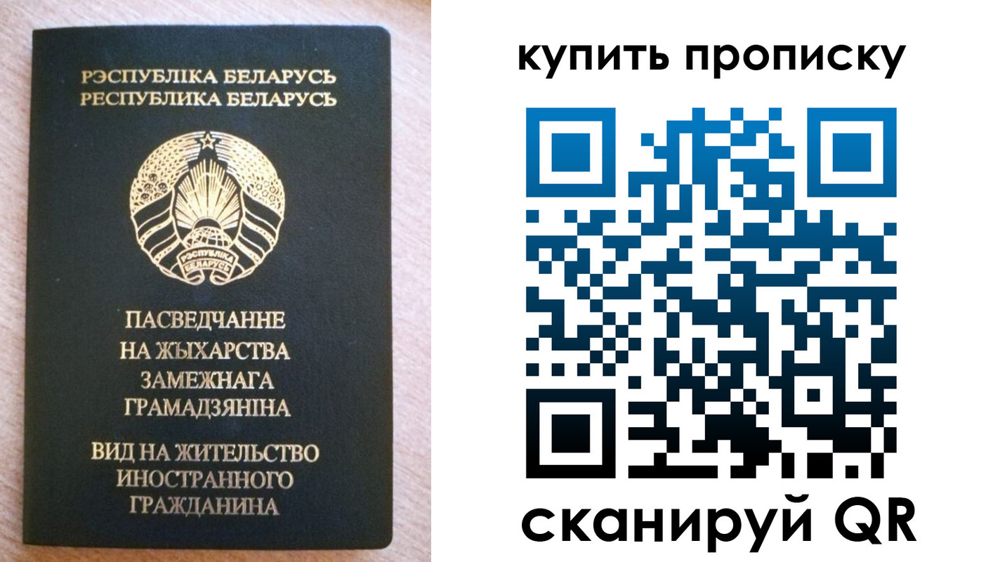 прописка паспорт в Красноуфимске