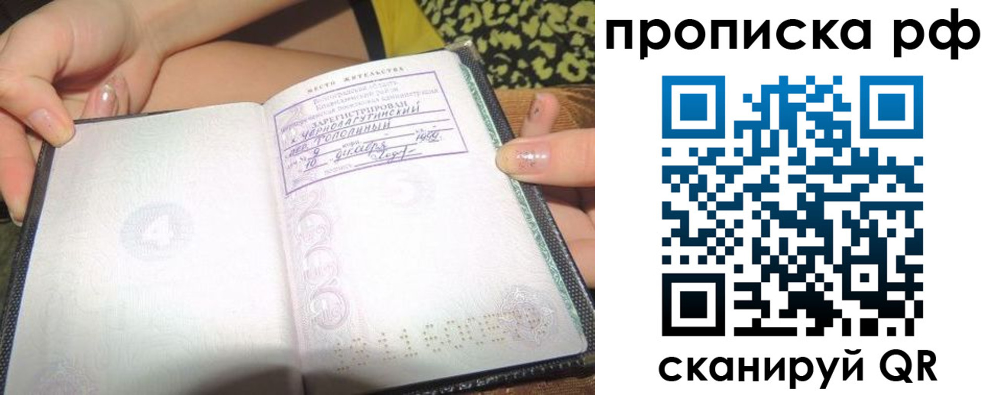 пропишу в квартире в Красноуфимске