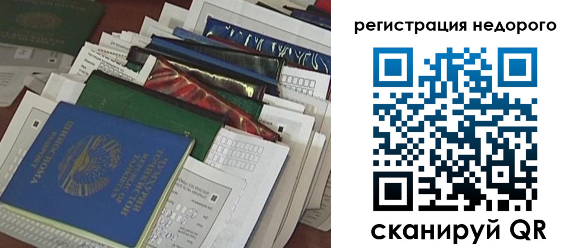 временная регистрация надежно в Красноуфимске