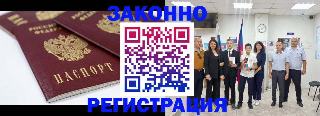 временная регистрация для всех в Красноуфимске