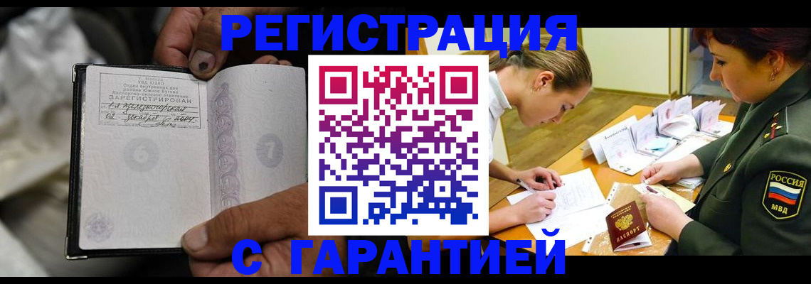 прописка ребенка в Красноуфимске