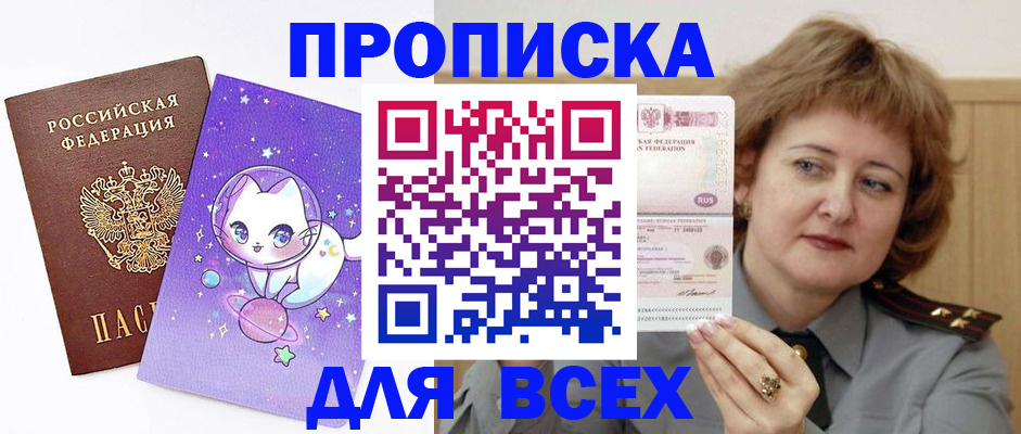 прописка гарантия в Красноуфимске