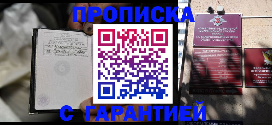 прописка паспорт в Красноуфимске