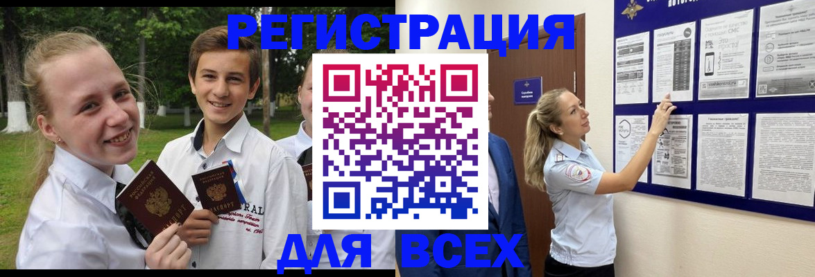 прописка для работы в Красноуфимске