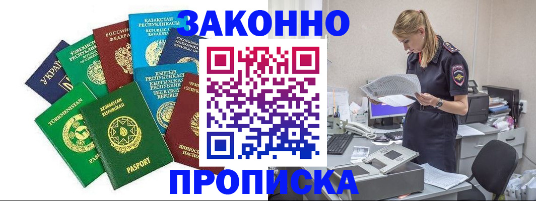 временная регистрация недорого в Красноуфимске